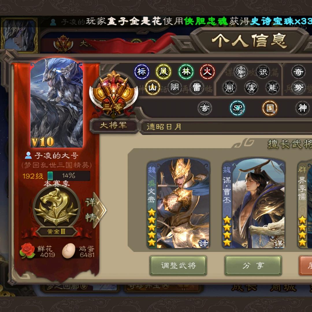 @三国杀.子凌