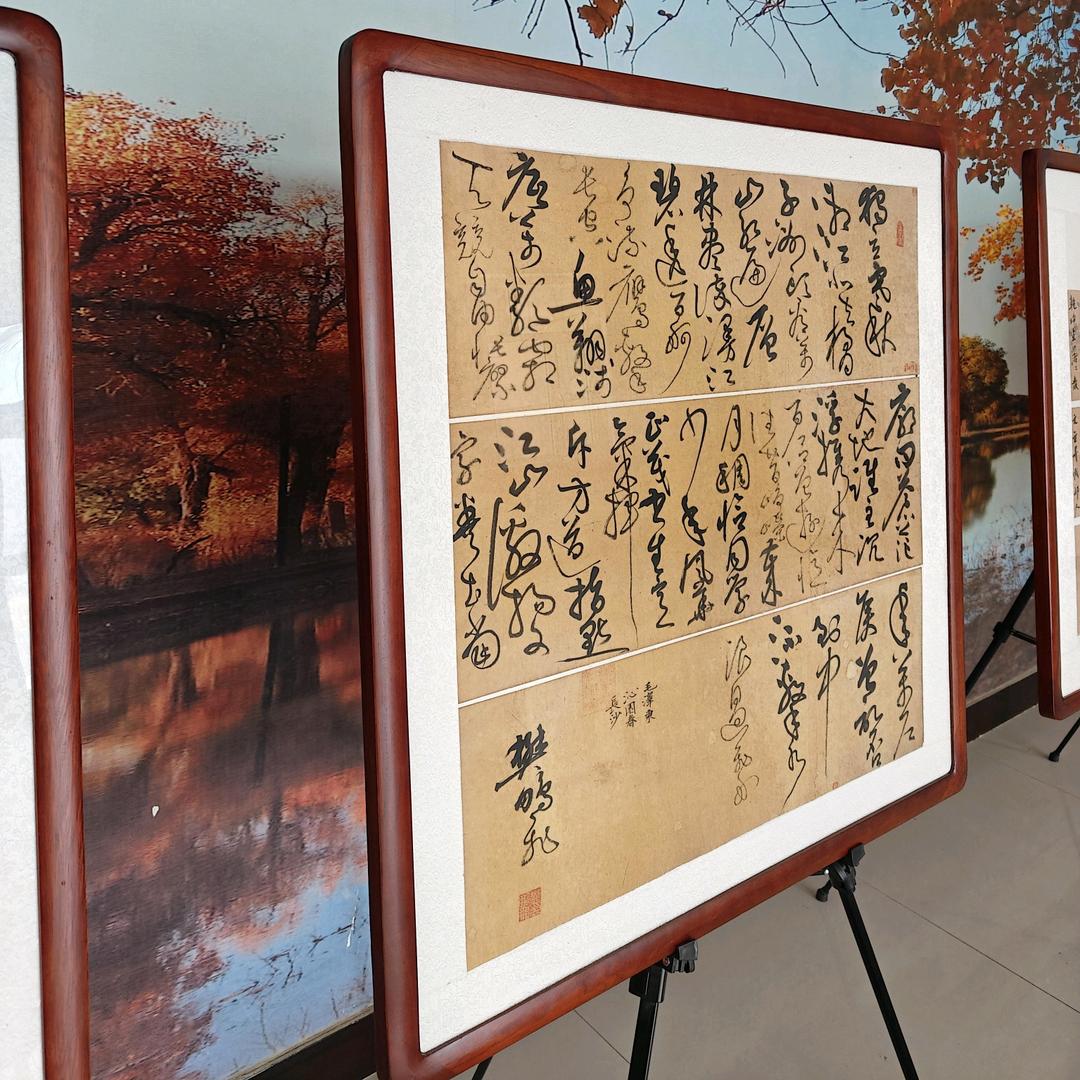 樊鹏飞书法