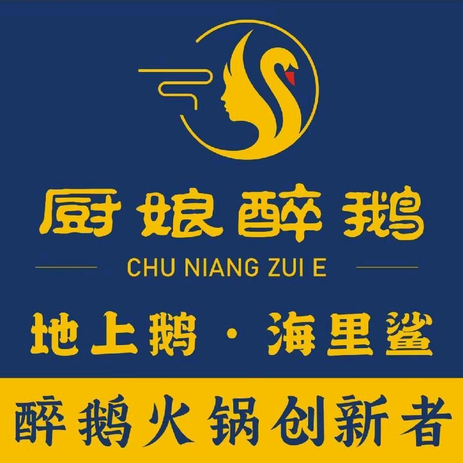 厨娘醉鹅（曲靖店）