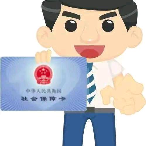 王谦 说社保@
