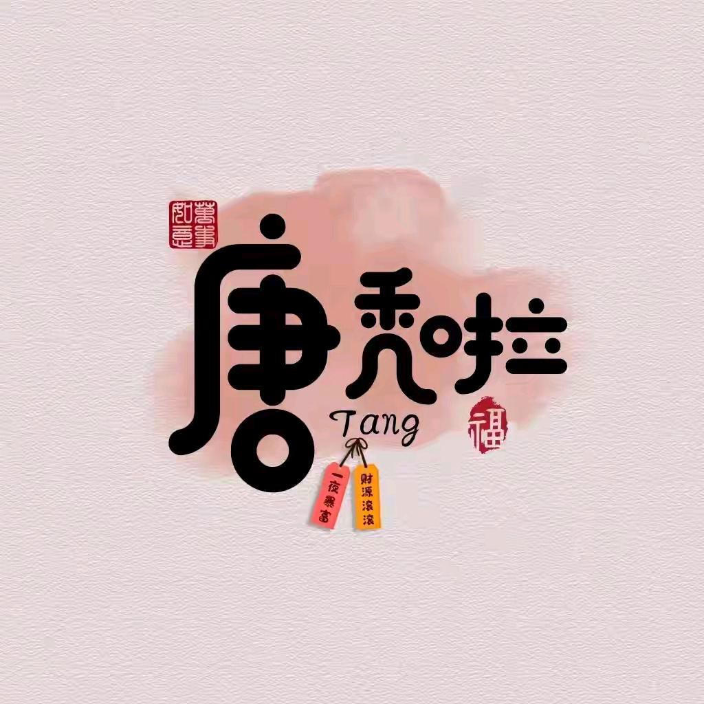江南第一深情