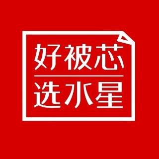 定边县水星家纺明珠路店