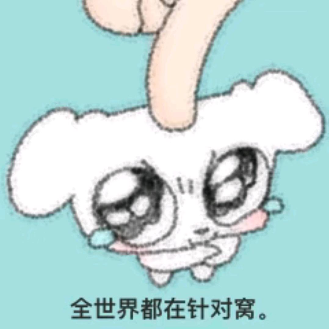 快乐的油炸狗屎