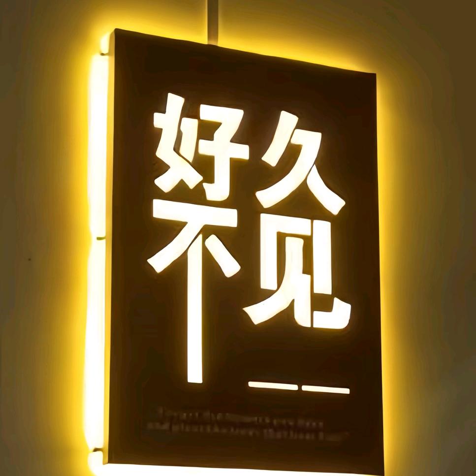 阿诚