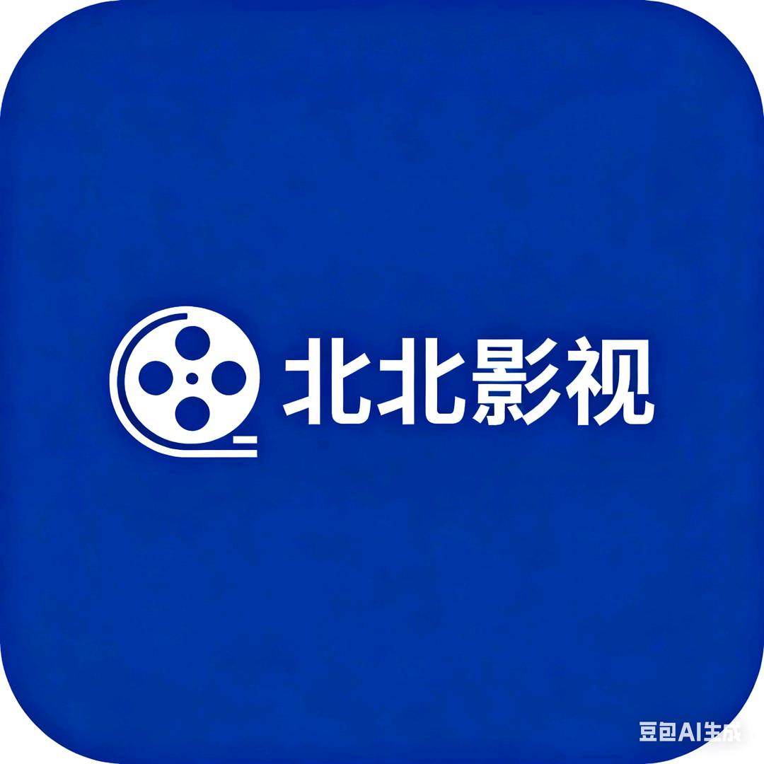 北北影视