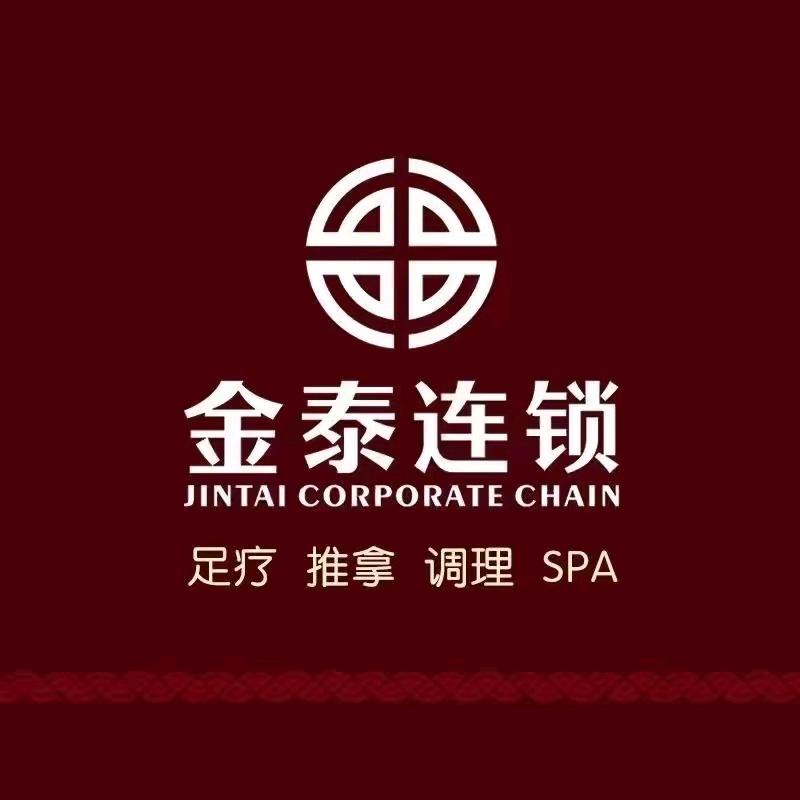 零壹陆金泰连锁·SPA·足道(仲恺店)