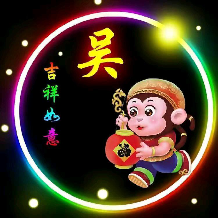 吴彪