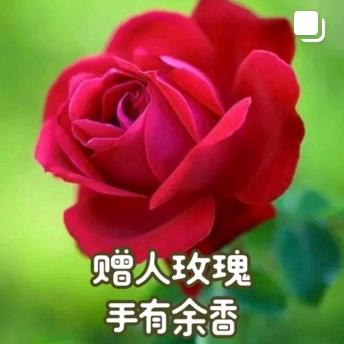 手有余香