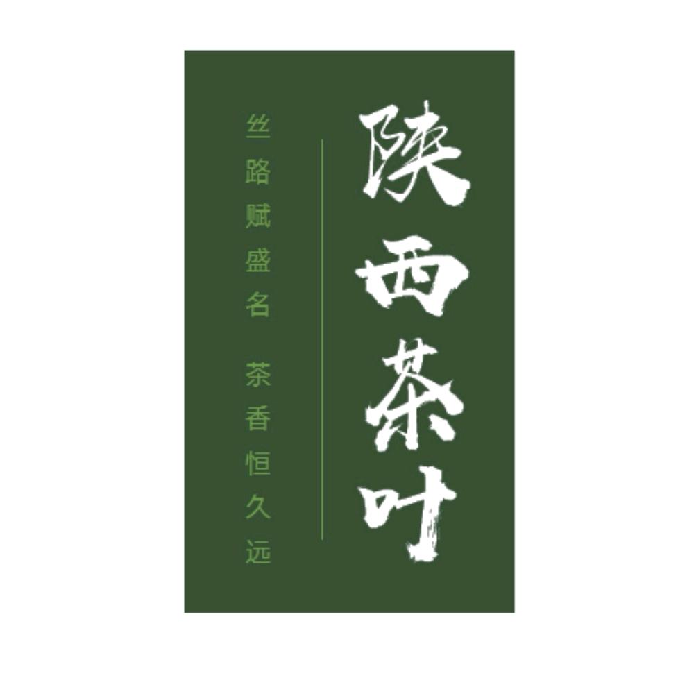 陕西茶叶企业店