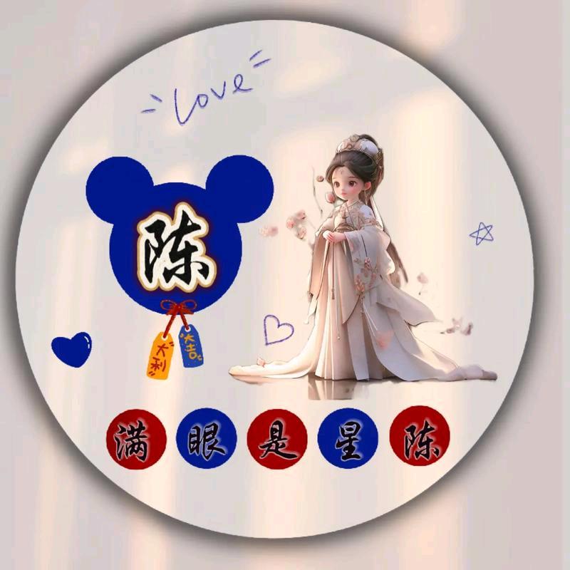 唯一陈情