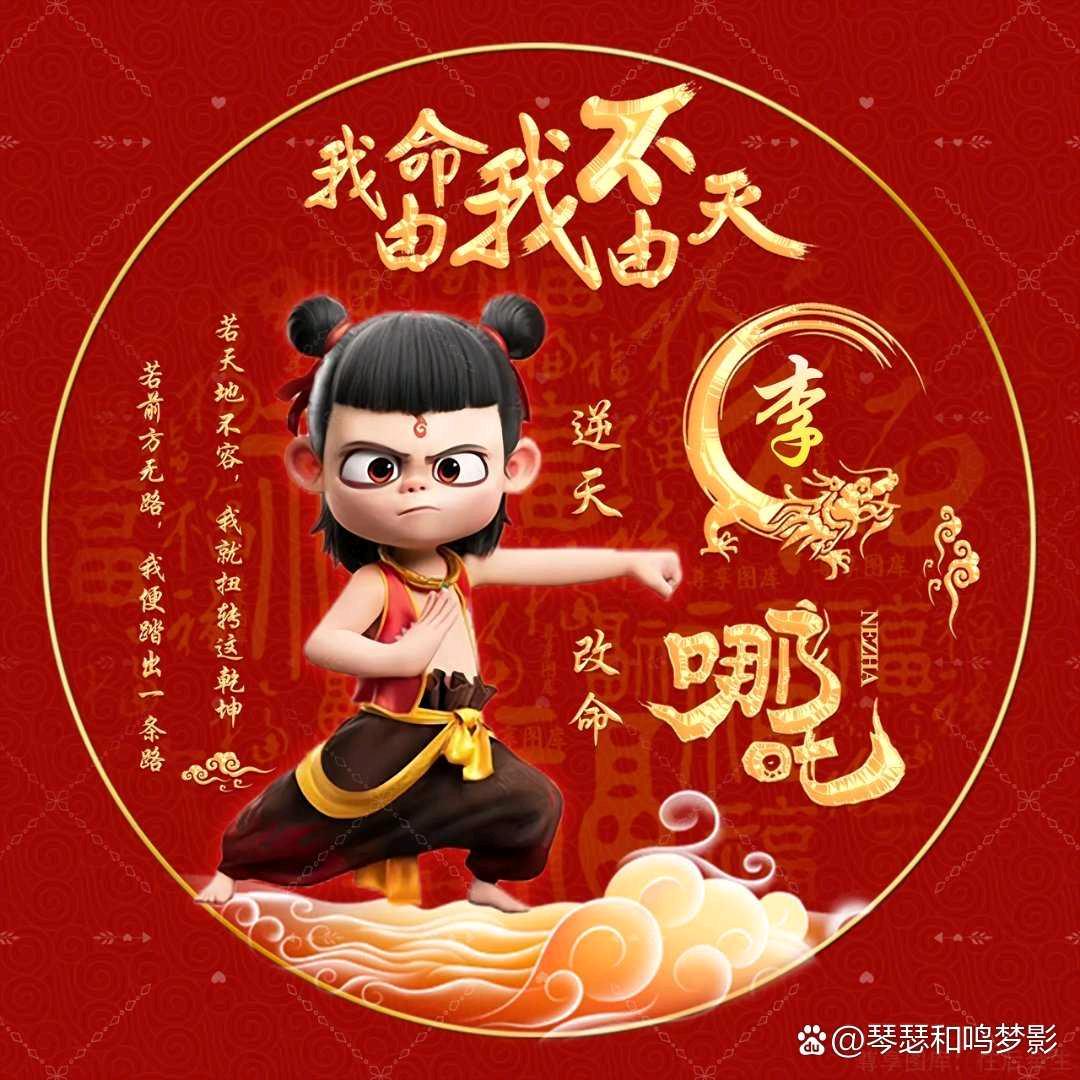走南闯北