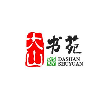 大山书苑