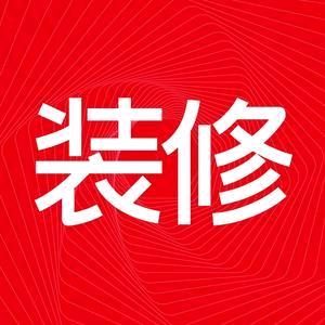 毕节家装，全屋定制。