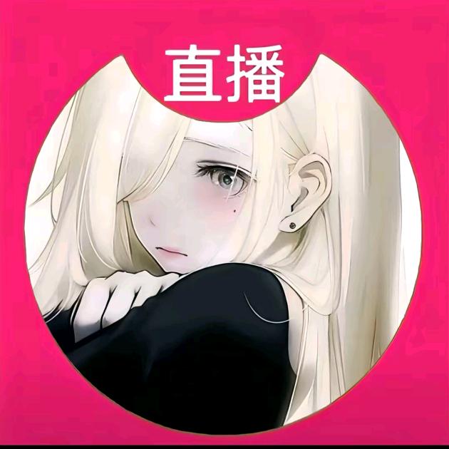 DJ🎧Mila(橱窗有好物)