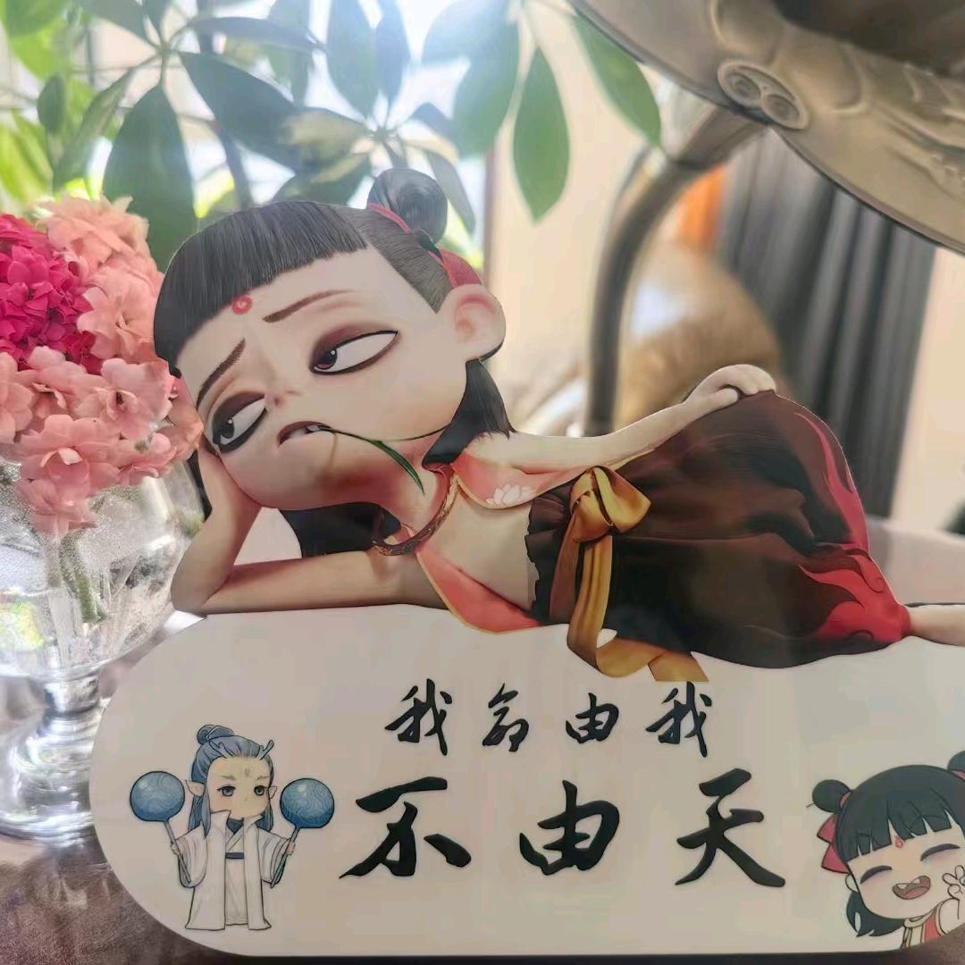 我命由我不由天