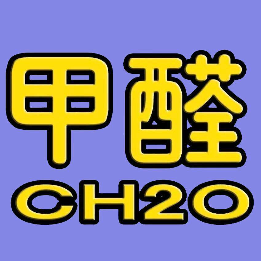 衢州航亚环保科技有限公司(甲醛检测治理)