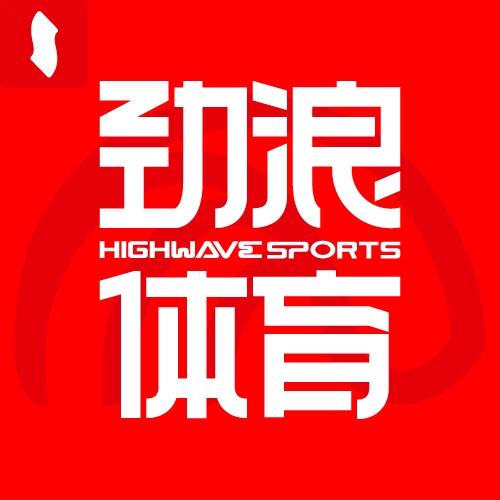 劲浪体育运动旗舰店推荐官