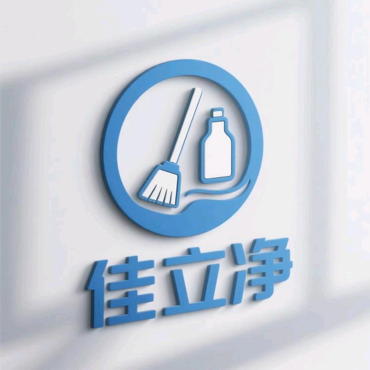 佳立净家居清洁工厂店