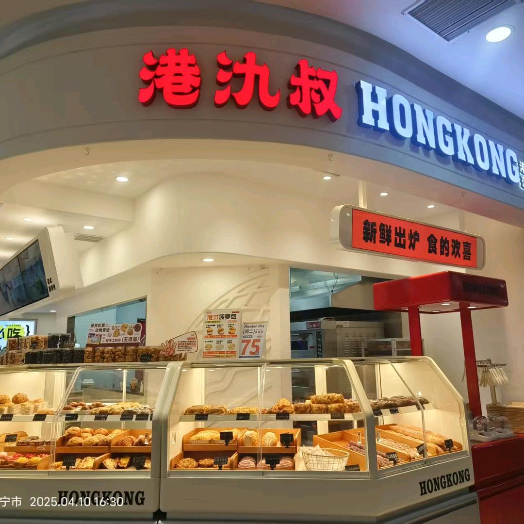 港氿叔（太白商业广场店）