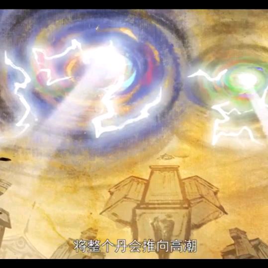 天火三巡变第一变，青莲变