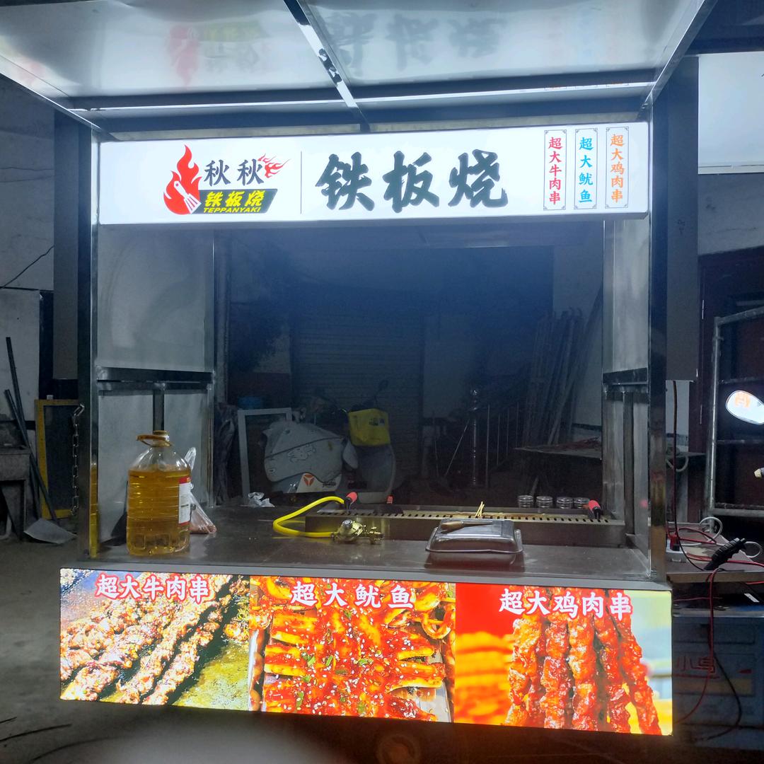 铁板大叔