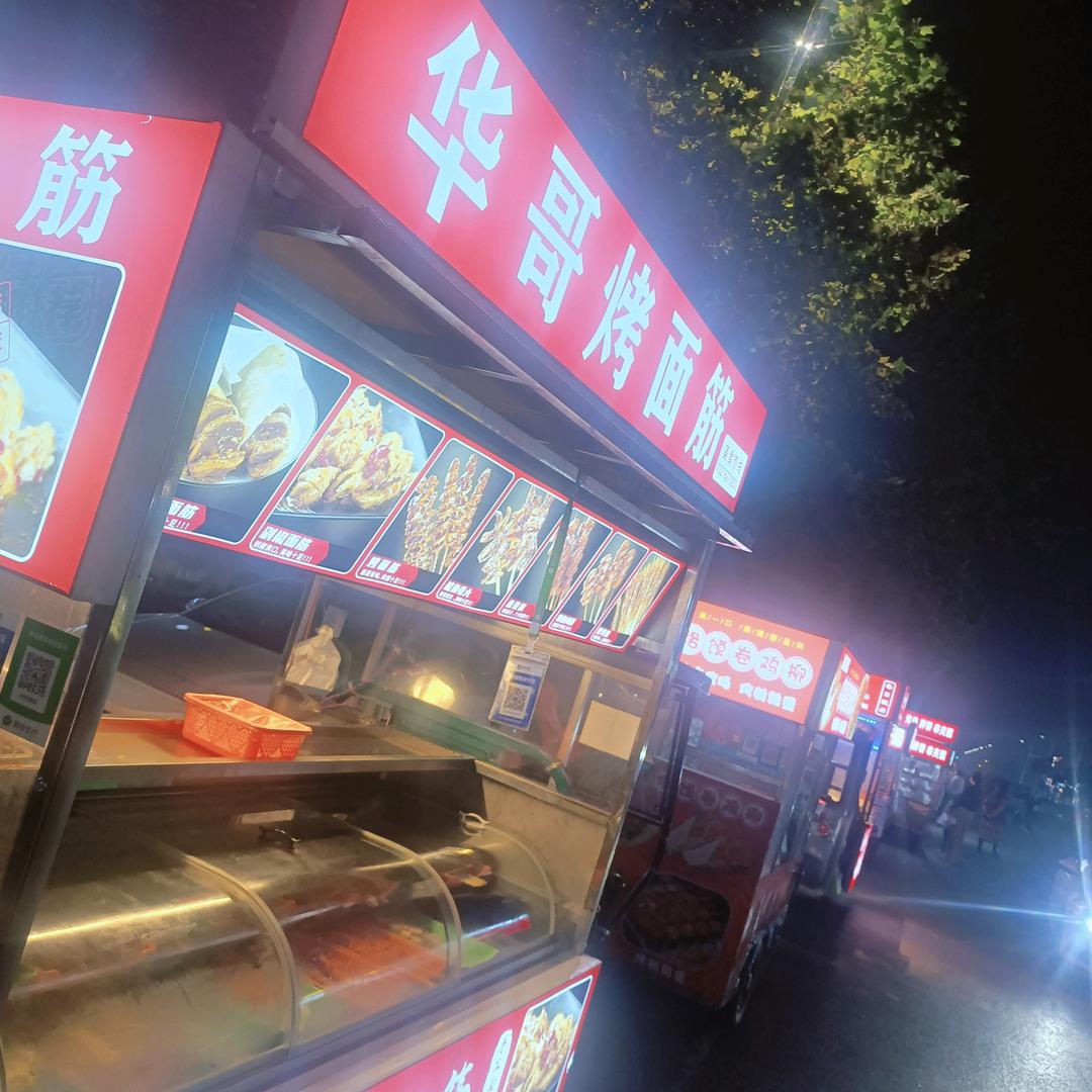 华哥烤面筋