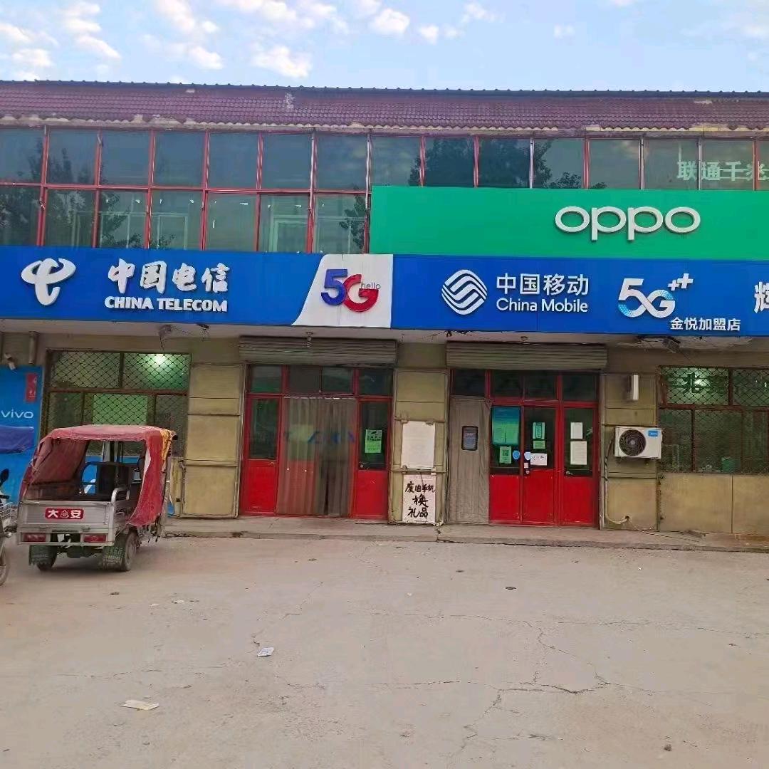 移动电信联通