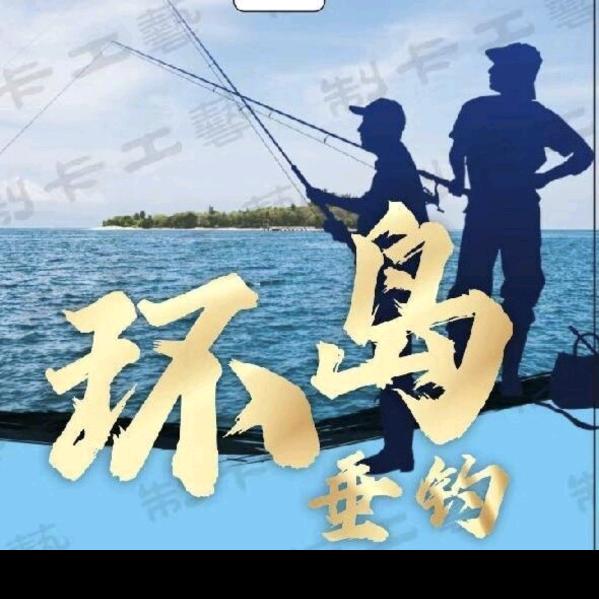 银川贺兰环岛垂钓园胡姐