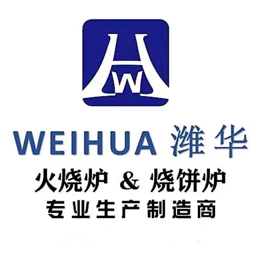 潍华炉具【官方】