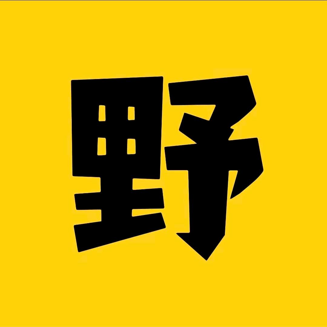 荒野客栈