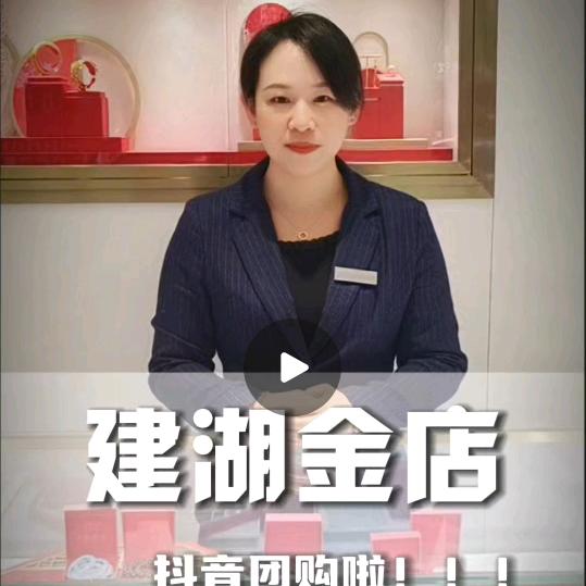 建湖金店陆慧