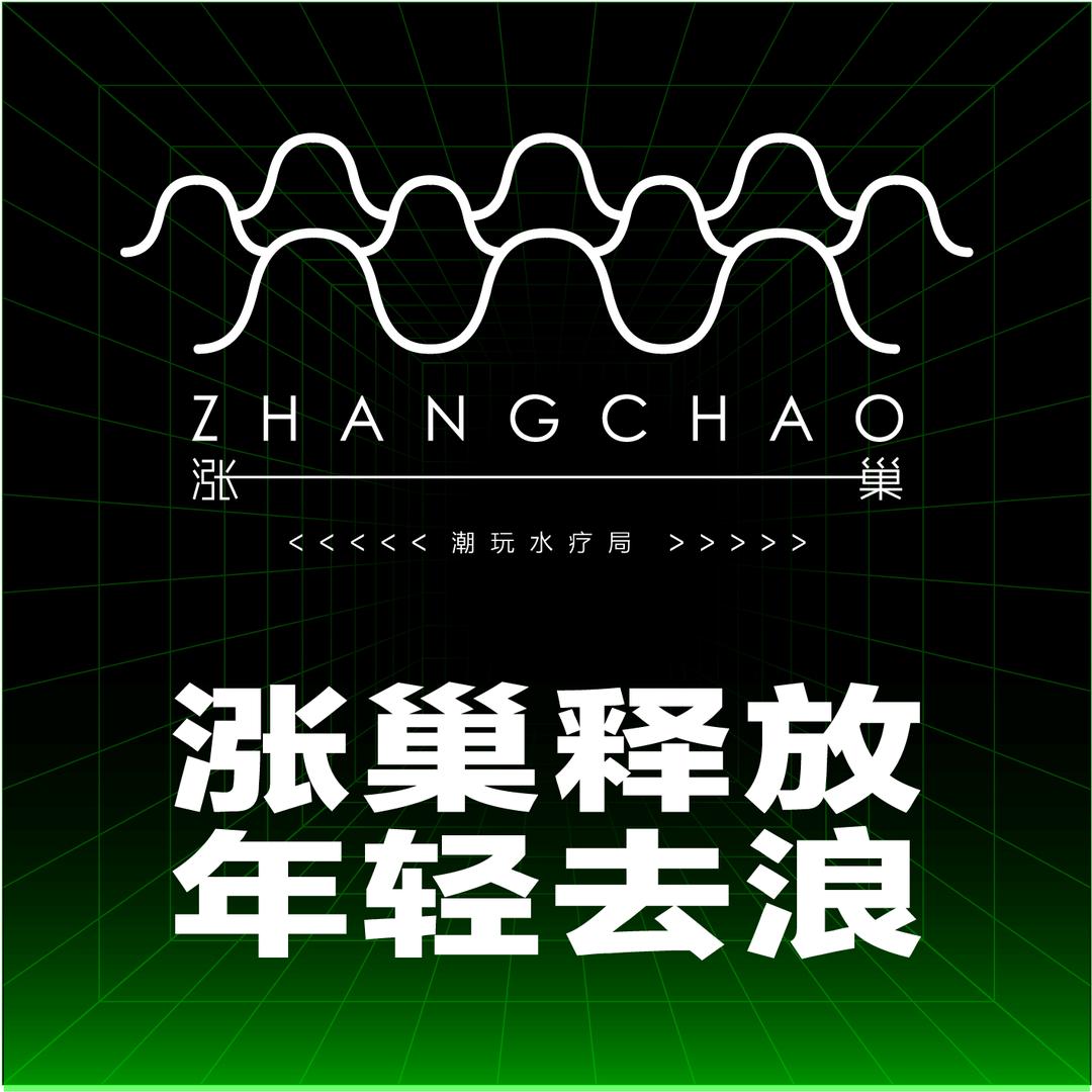 涨巢集团官方商城