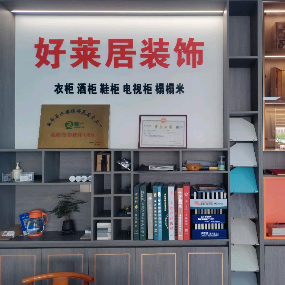 五华好莱居全屋定制厂