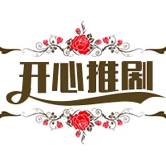 开心剧场
