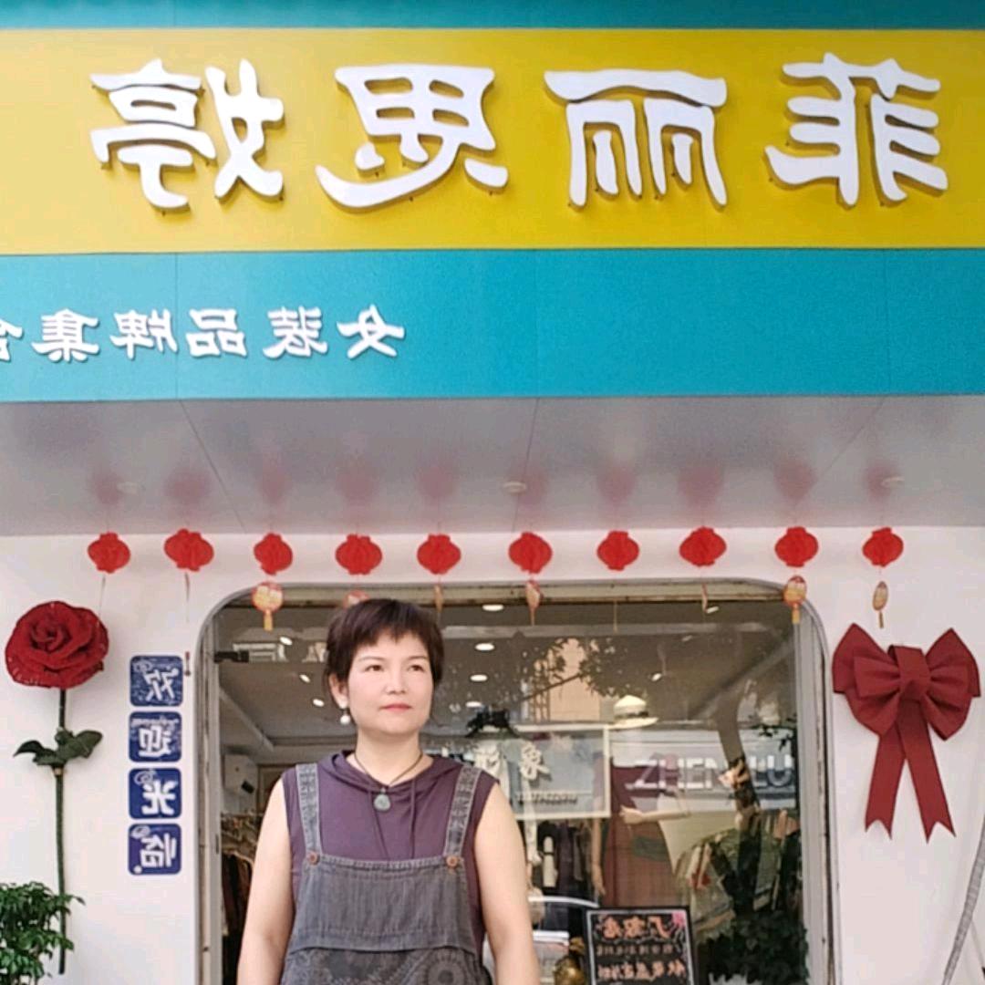 象州阿葵（万元街菲丽思婷）