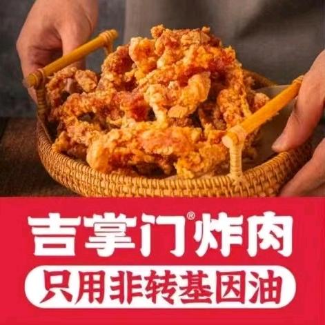 吉掌门（希望城店）