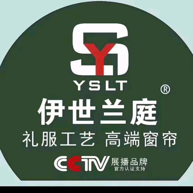 湘阴伊世兰庭布艺（华姐）