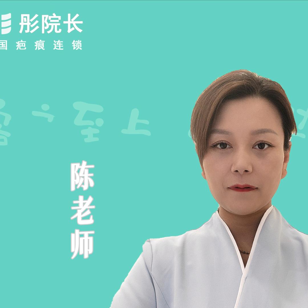 彤院长皮肤修护西安陈老师