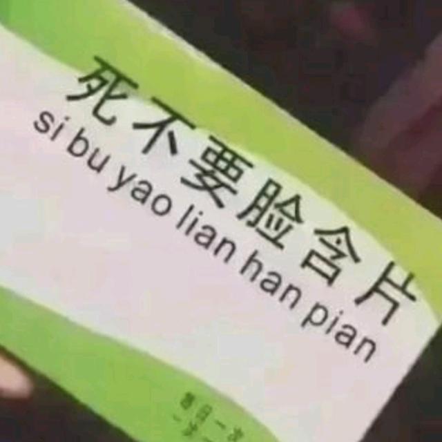 等我变优秀～