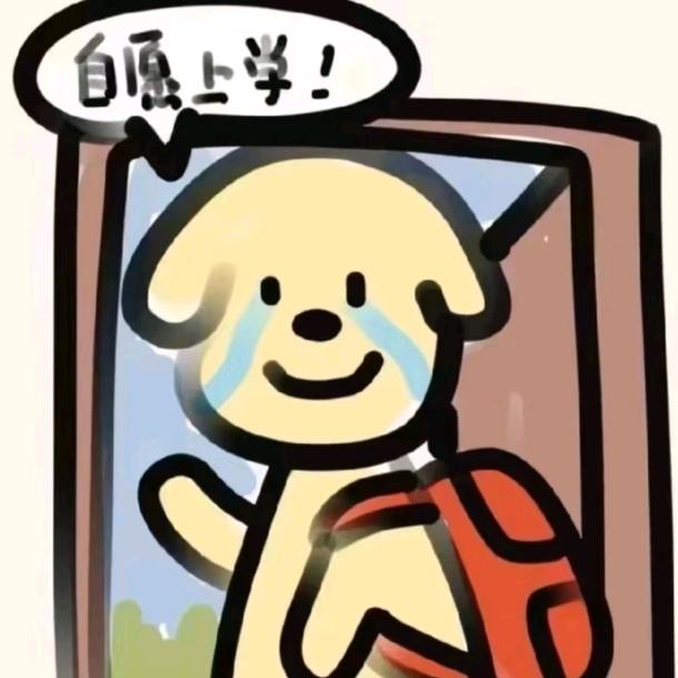 猪瘾犯了
