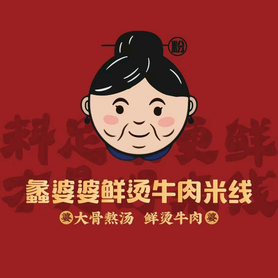 蠡婆婆米线常州钟楼店