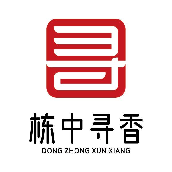 栋中寻香
