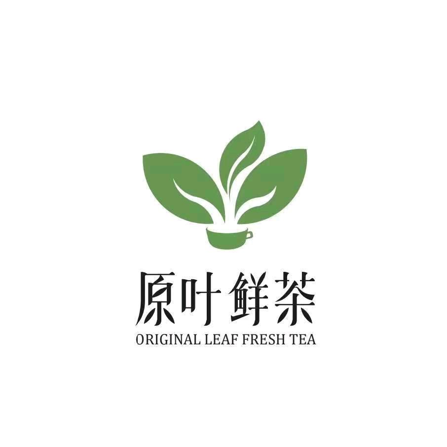 原叶鲜茶（小良店）