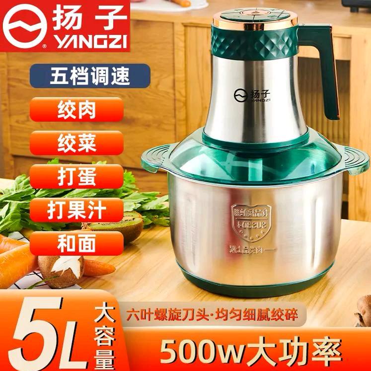 扬子绞肉机工厂店