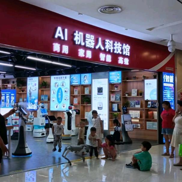 AI-机器人科技馆