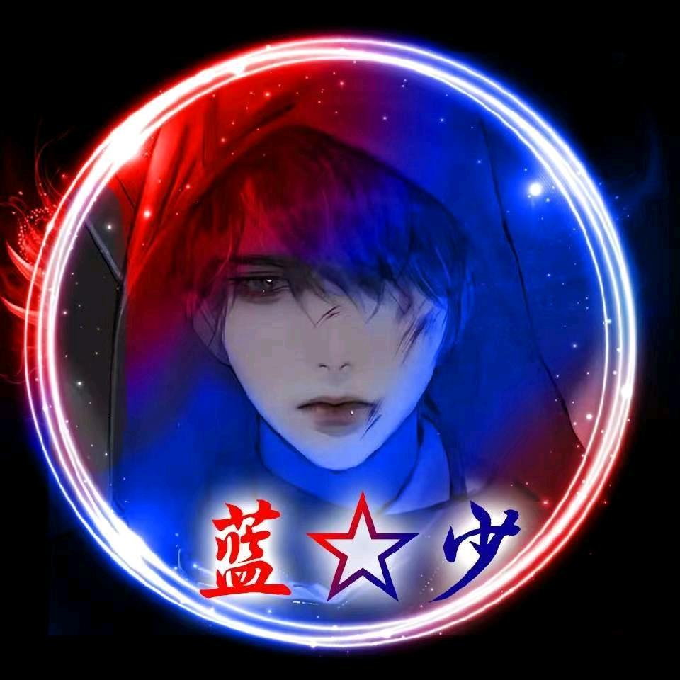 💞ℒᎭℯ⃝蓝少💕⁵²º࿐