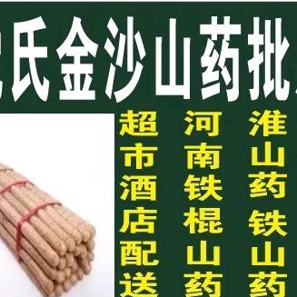 金沙山药蔬菜代购代销