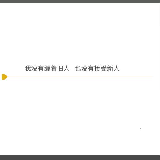 或许分别是成年人的必修课