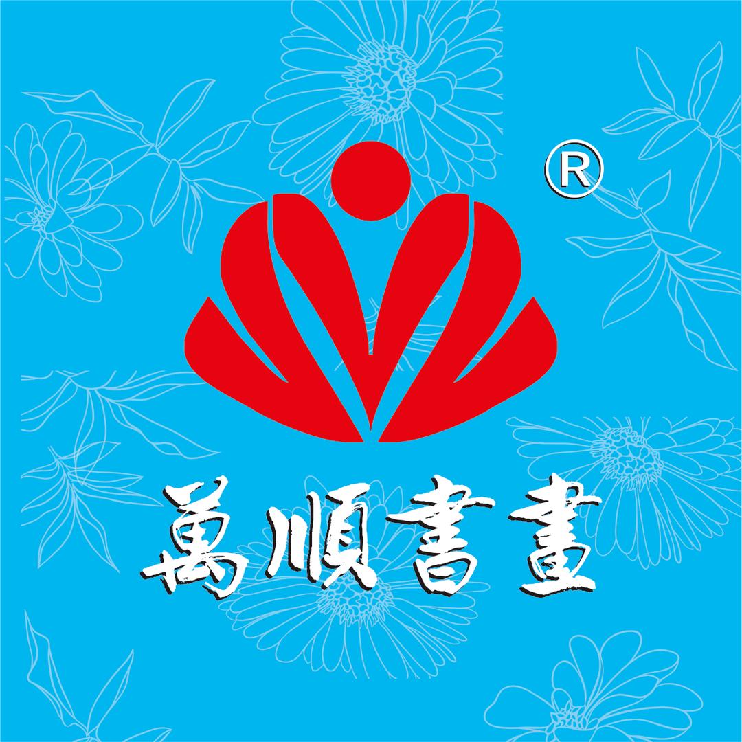 万顺书画萨克斯01