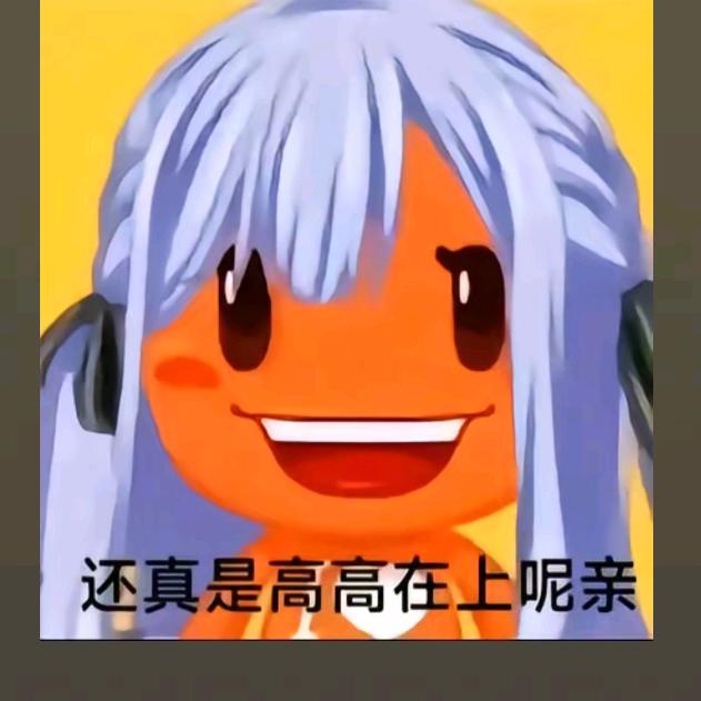 夺星.